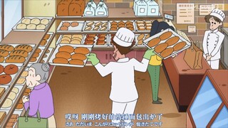 【蜡笔小新国外版】春日部面包店新出炉的美味面包 热气腾腾的蒸桑拿