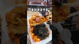 역대급 불닭 맛있게 먹는 법 - Korean food