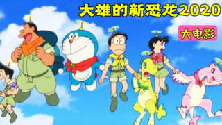 Doraemon: Nobita menetaskan dinosaurus dan kembali ke Zaman Kapur, secara tidak sengaja mendorong pe