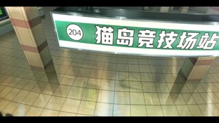 【非人学园】高燃混剪 Raise Hell 尽情胡闹吧！