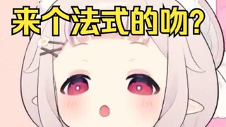 白菜能演示一下法式的吻吗？