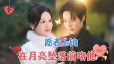 The Rose is Poisonous, Yet The Big Boss Willingly Bow to Her (Short Chinese Drama)