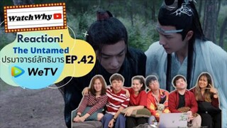 Reaction! The Untamed ปรมาจารย์ลัทธิมาร EP.42