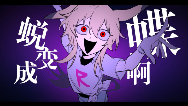 [我流拟人]异常跳舞的迷拟Q