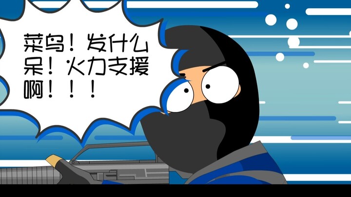 CS菜鸟的岁月