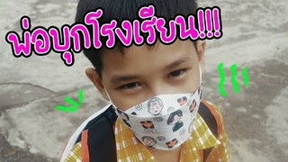 บุกโรงเรียนทิกเกอร์ !!! / TiggerShow ทิกเกอร์โชว์