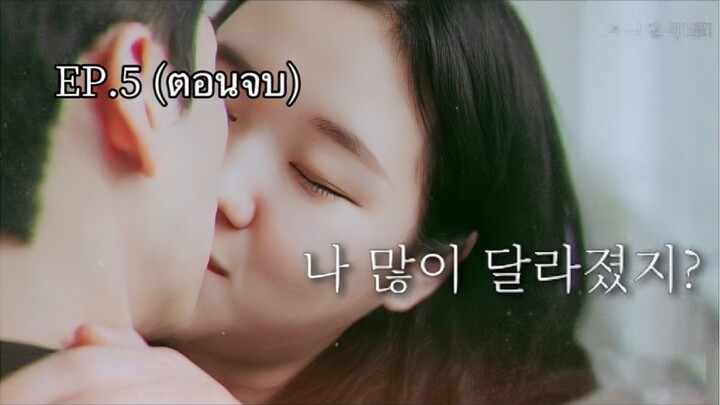 Girl in the mirror EP.5-ตอนจบ- (ซับไทย)