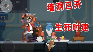 Game Tom and Jerry Mobile: “Tốc độ sinh tử” trong thời kỳ tường nứt, tai nạn do nắp cống gây ra