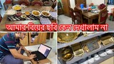 অনলাইনে নতুন বিজনেস শুরু করলাম আলহামদুলিল্লাহ ll Ms Bangladeshi Vlogs ll