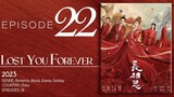 🇨🇳EP22 Lost You Forever S1 (2023)