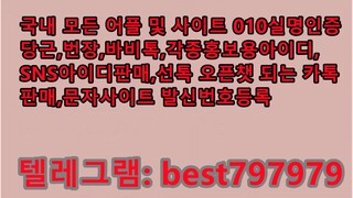 N사실명아이디 구입 텔ㄹ⌆ BEST797979 #N사실명아이디 구입 ga