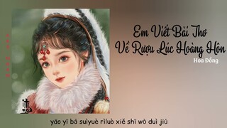 Em Viết Bài Thơ Về Rượu Lúc Hoàng Hôn (日落写诗我对酒) - Hoa Đồng