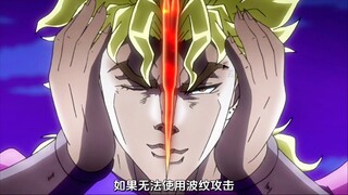 《JOJO的奇妙冒险》——JOJO VS 迪奥