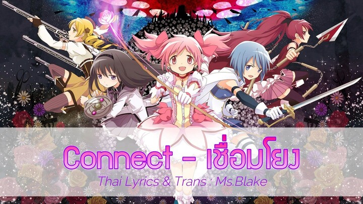 [ซับไทย] Puella Magi Madoka☆Magica "Connect" - เชื่อมโยง