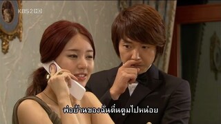 คุณหนูครับ มีรักมาเสิร์ฟ Ep.04