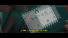 Miss Mystery (2023) ปริศนาจำแลงรัก EP 7 [ซับไทย]