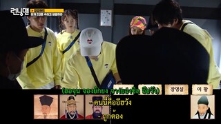 รันนิ่งแมน EP.555 กั๊งกั๊งแลนด์ การหลบหนีชวนวิเคราะห์ (ซับไทย)