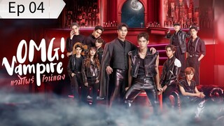 🇹🇭 OMG! Vampire The Series |       Ep 04