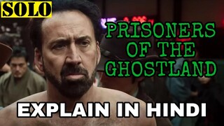 Prisoners of the Ghostland Movie Explained In Hindi | Prisoners of the Ghostland 2021 Explain Hindi