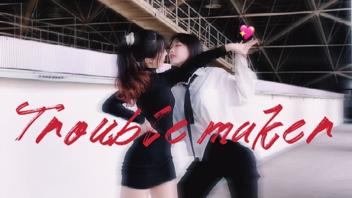 Trouble maker|三句话，让甜妹为我变铁t【橘里橘气】