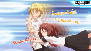 [Tsurezure Children] ความรักปั่นๆของรุ่นพี่หัวเหลือง