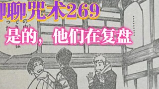 Jujutsu Kaisen 269: Ya, mereka sedang mengulas