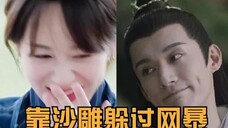 我怀疑这两个人有社交NB症!一个杨紫 一个刘学义 ,两人在各大剧组是不是过于欢脱了