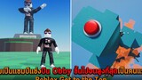 ผมเป็นแชมป์แข่งปีน Obby ขึ้นไปจนสูงที่สุดเป็นคนแรก Roblox Get to the Top