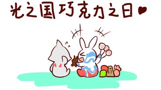 【奥特手书】光之国巧克力之日