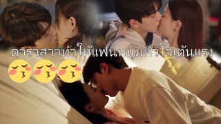 🤩ดาราสาวทำให้แฟนหนุ่มหัวใจเต้นแรง #linyi #xulu #Crush เหนี่ยวหัวใจสุดไกปืน