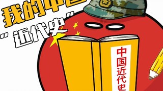 [Polandball] "Lịch sử hiện đại" của tôi về Trung Quốc, Lực lượng Đồng minh Tám cường quốc