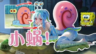 【童年变质】《小 蜗 的 报 恩》