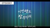 SEE YOU IN MY 19TH LIFE (2023) EPISODE 1 ENGLISH SUB