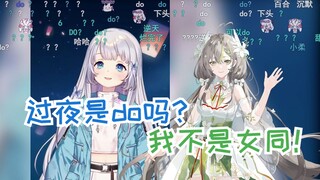 【雫るる】明前奶绿突现lulu房间，约好一起去吃饭