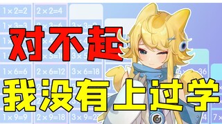 【怪兽直播中】拯救失学怪兽娘刻不容缓！