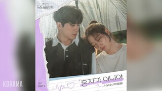 HYNN(박혜원) - 혼자가 아니야 (Not alone) (닥터슬럼프 OST) Doctor Slump OST Part 2