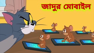 Tom and Jerry | Tom and Jerry Bangla | cartoon | Tom and Jerry cartoon | Bangla Tom and Jerry