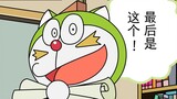 Teater Komik Empat Bingkai Doraemon 03