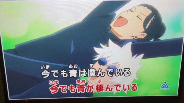 夏季最强！KTV唱「青のすみか」キタニタツヤ（咒术回战第二季 懐玉・玉折 OP