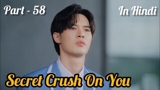 Secret Crush😍 On You😍 Thai BL Drama (Part - 58) Explain In Hindi | New Thai BL Dubbed In Hindi