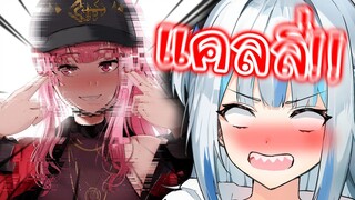 Gura ตกใจขั้นสุด!! เมื่อ Calliope หายกลางสตรีม!! [Vtuberแปลไทย]