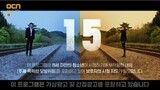 Train (2020) - Episode 11
