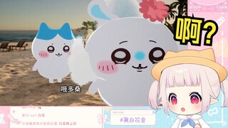 日本萝莉看《哦多桑 请等一下 让我们说中文》笑得停不下来