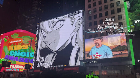 -Leave your traces in the places where you studied abroad. -Haihara Ai·Big screen in Times Square, N