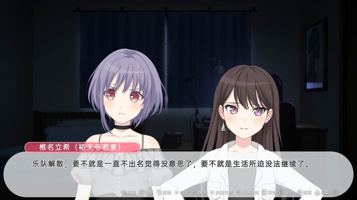 Mygo 灵魂互换——什么，我去mujica？#2