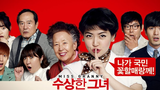 Miss Granny (2014) Tagalog Dubbed Korean Version