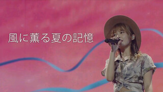 [Live] เพลง kaze ni kaoru natsu no kioku 