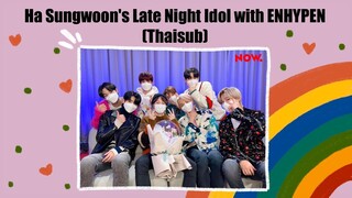 [THAISUB] Ha Sungwoon's Late Night Idol with ENHYPEN | รายการวิทยุไอดอลยามดึกกับเอนไฮเพน!