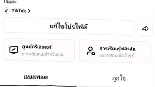 ช่วยกดหัวใจให้หน่อย Please press the heart