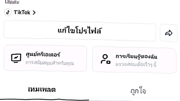 ช่วยกดหัวใจให้หน่อย Please press the heart